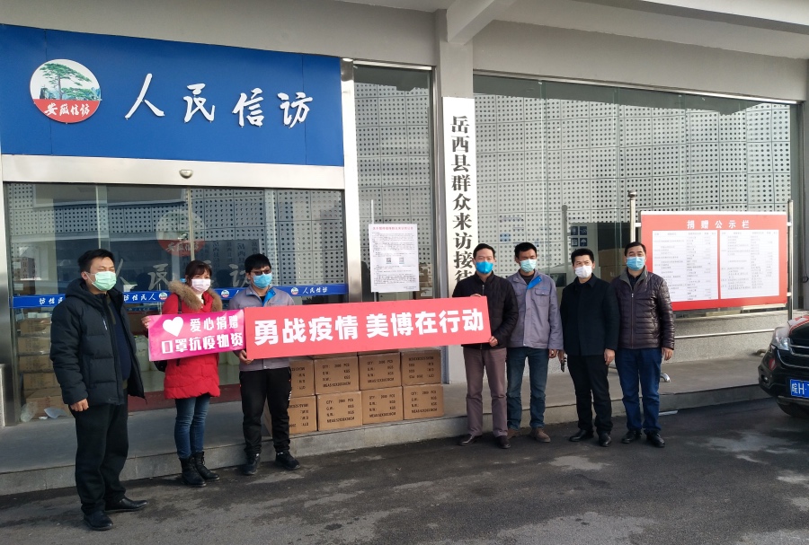 响应一线抗疫需求，美博空调“行大爱助天下”-家电圈官网