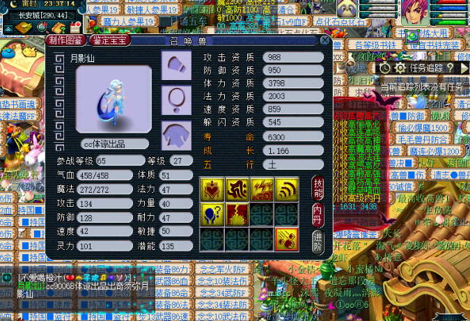 梦幻西游11技能云游火痛失力劈,双特殊月影仙美爆全场