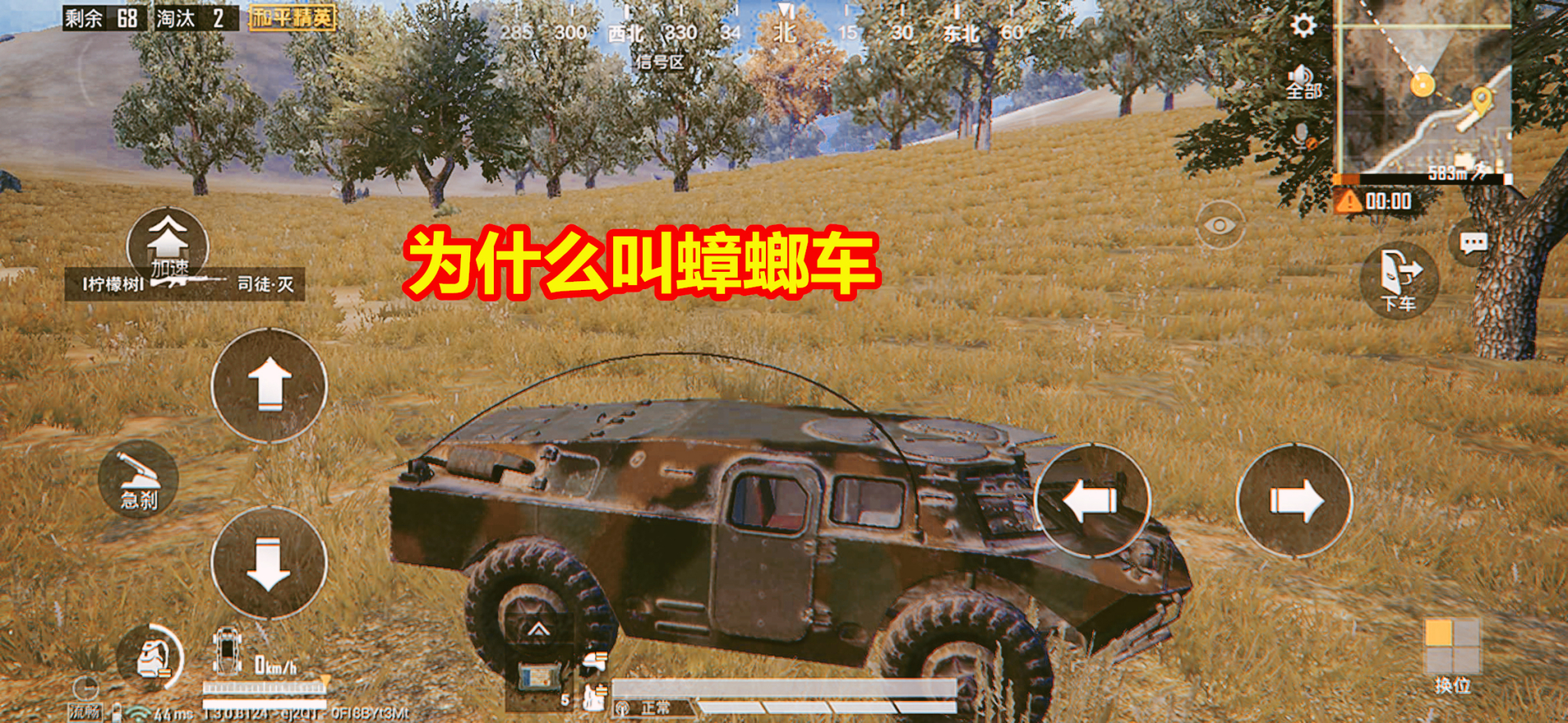 《和平精英》玩家召唤一辆蟑螂车,车头的"7341"具有特殊含义!