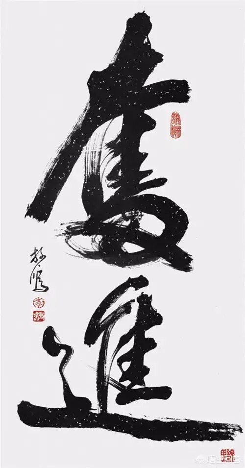 如何评价李放鸣的毛笔书法,是江湖体吗?