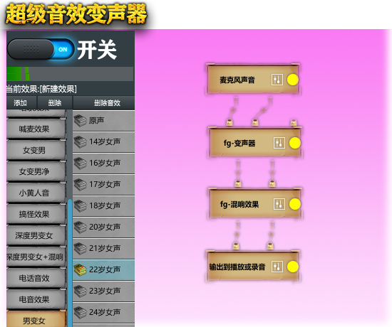 电话变声器app下载苹果版安装教程 电话变声器app下载苹果版安装教程