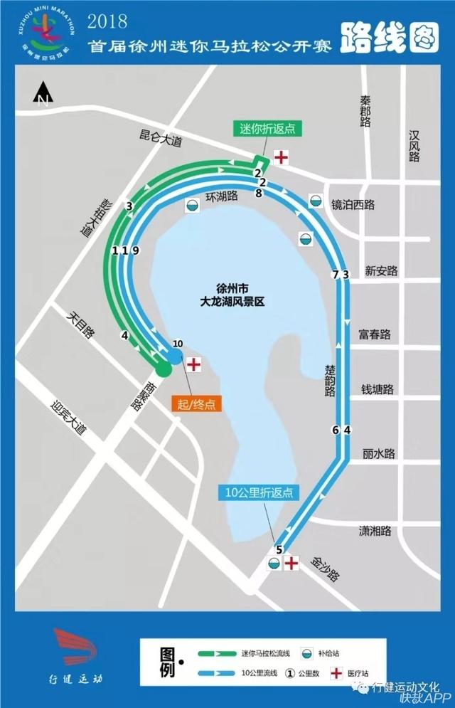 2018首届徐州迷你马拉松公开赛线路以及报名方式