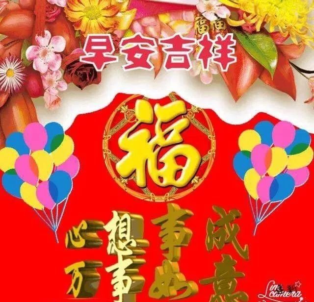 清晨漂亮早上好祝福语录大全,2019最新早上好带字带祝福语的图片