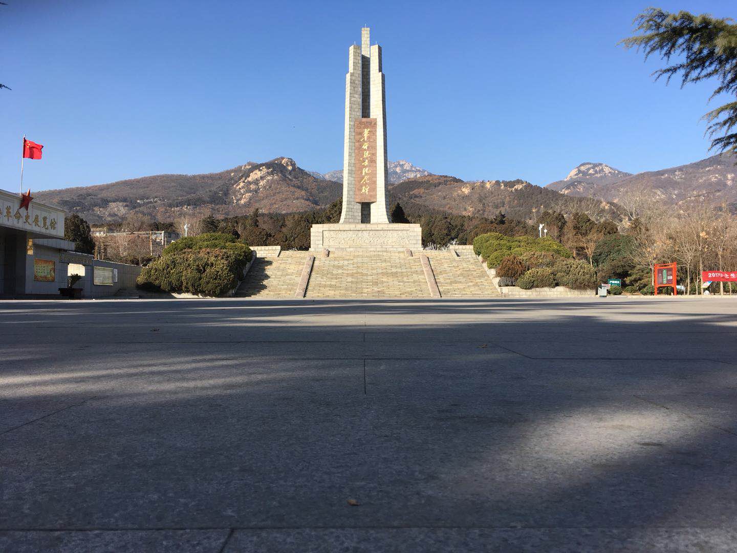 泰山革命烈士纪念碑图片