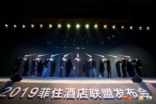 飞猪成立菲住酒店联盟为百万单体酒店"脱单" 3个月已签约15000家