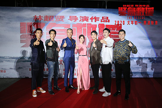《紧急救援》路演启动 林超贤还原地表最难救援