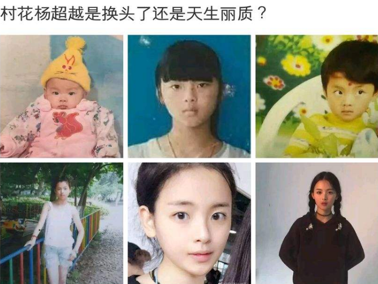 杨超越小时候照片曝光,看起来像假小子,网友:说好的村