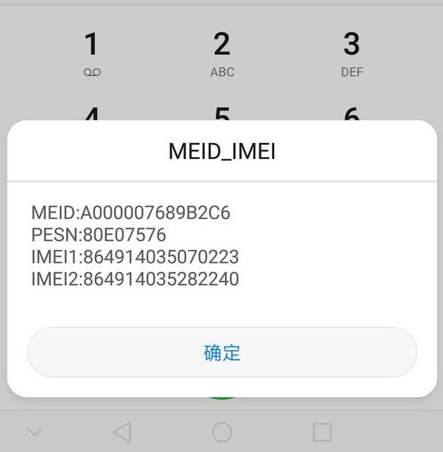 华为手机拨号键代码可以查手机可以变空号,手机还有隐藏的小功能