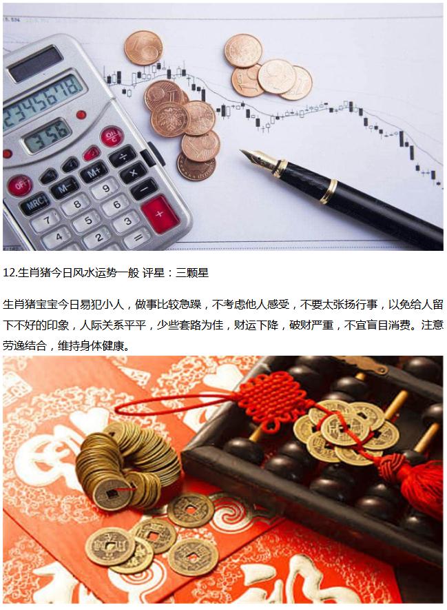 「易圣金钥匙」钟灵毓秀!3月29日十二生肖运势,相约在每天!