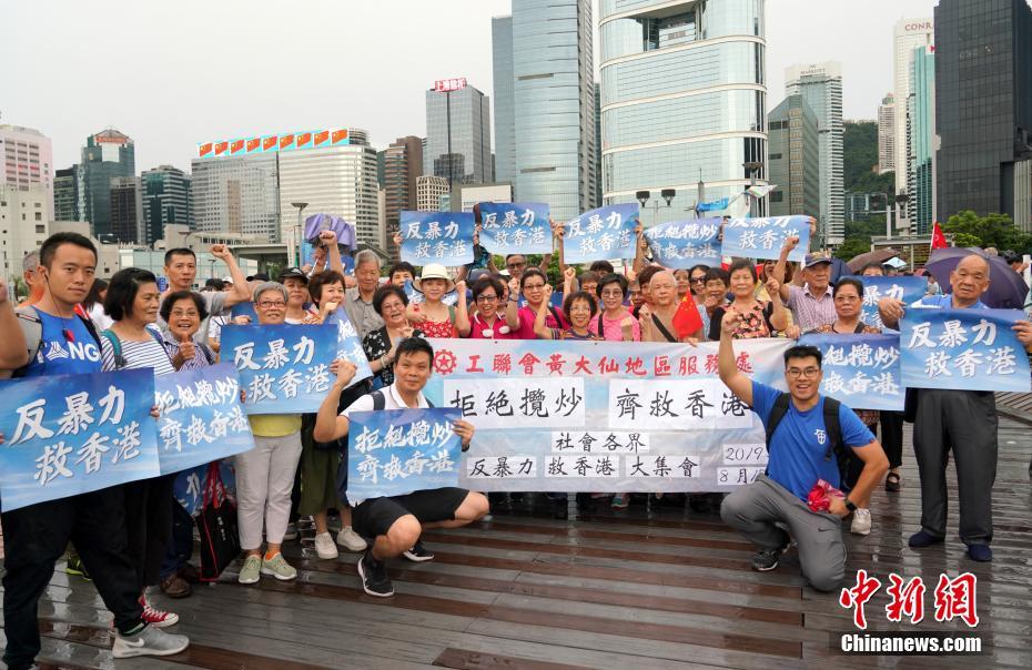 香港举行"反暴力·救香港"大集会