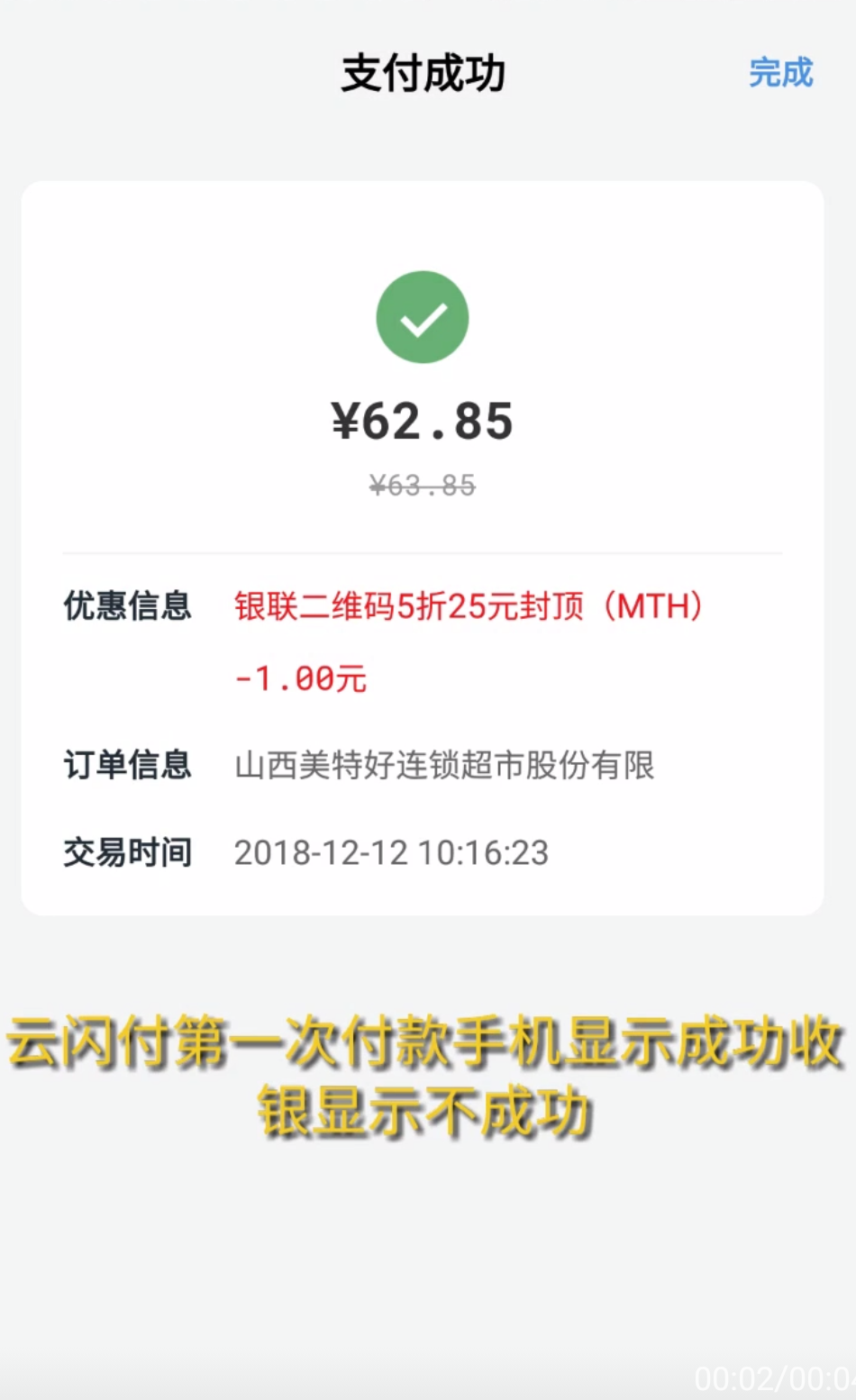 手机支付:云闪付和支付宝相比差在哪里