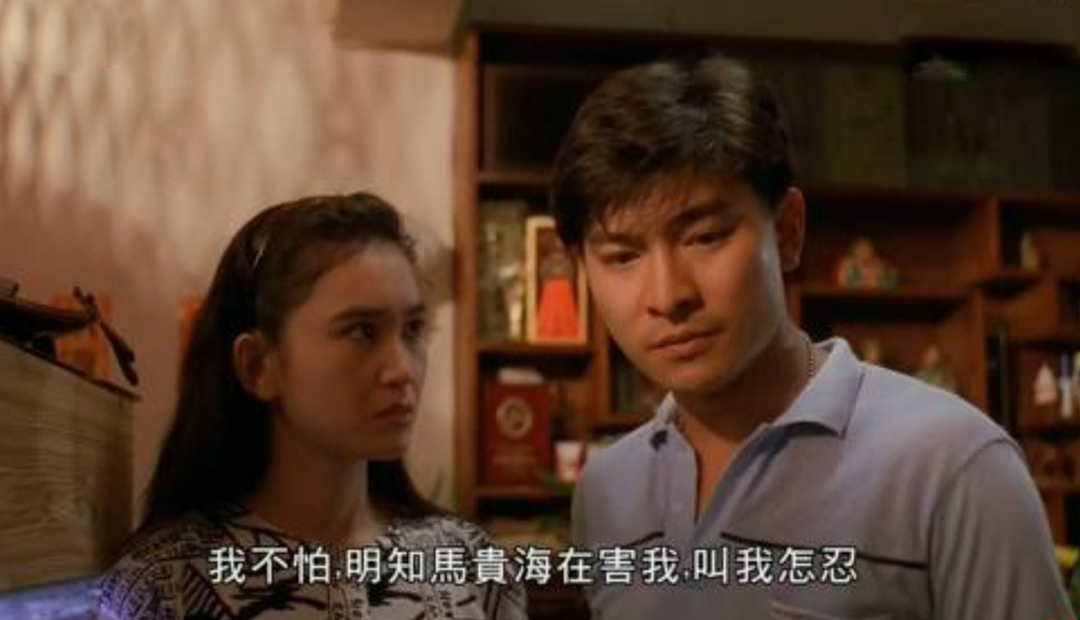 刘德华和温碧霞经典电影,从情侣演到夫妻,可惜电影被禁播