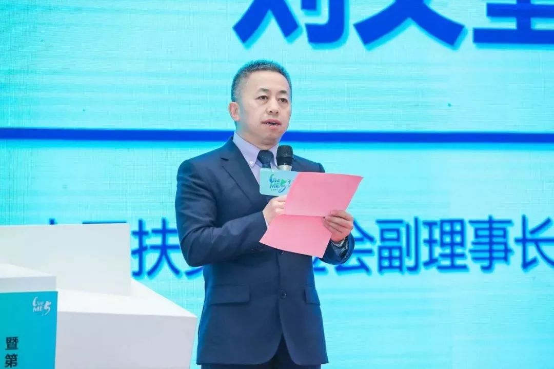 中国扶贫基金会副理事长刘文奎:怎样打造公益生态?