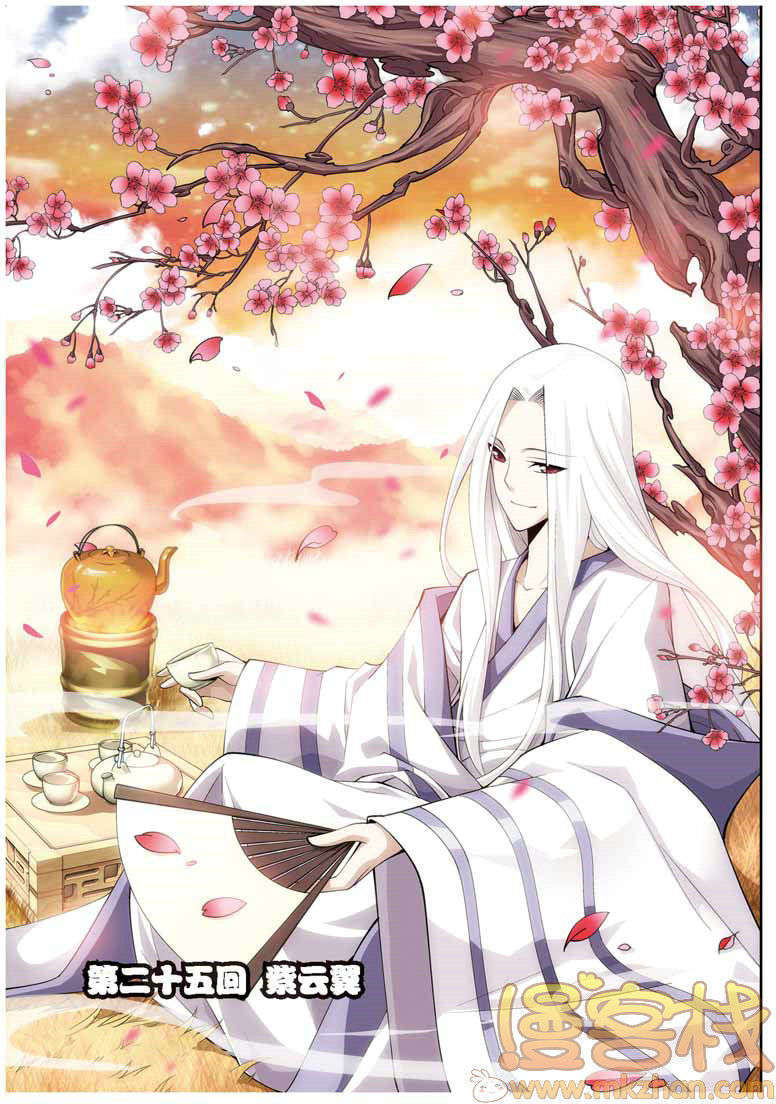 《斗破苍穹》中药老年轻时,比萧炎还要风流,真是意外!