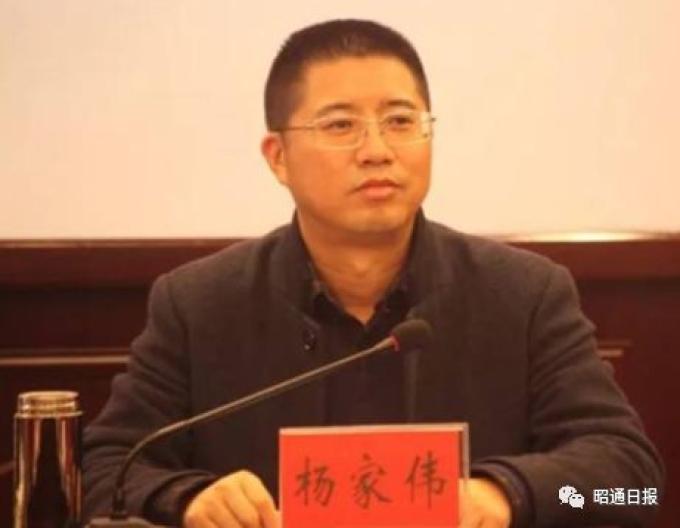 受贿300万,威信县原县委书记杨家伟一审被判5年!