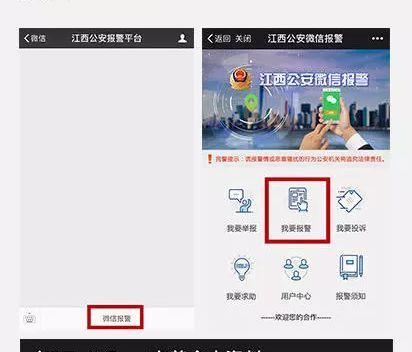 短信报警怎么报案流程视频教程图片 短信报警怎么报案流程视频教程图片