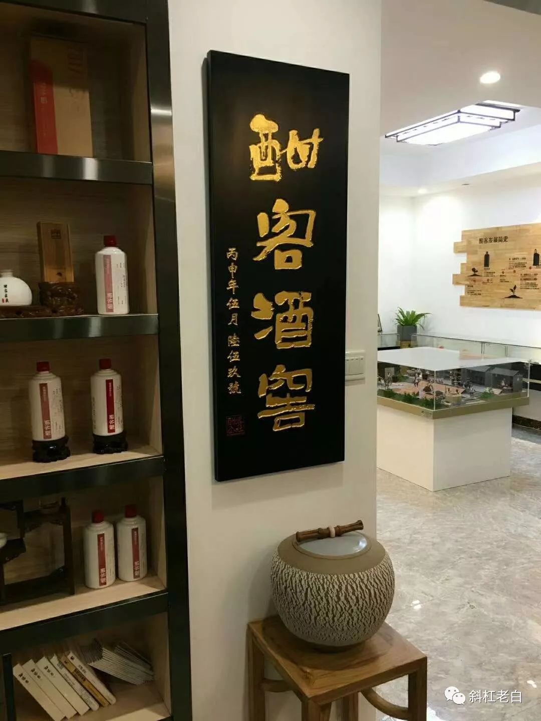 评审官企业互访第一站|"酣客公社"靠谱的那些事