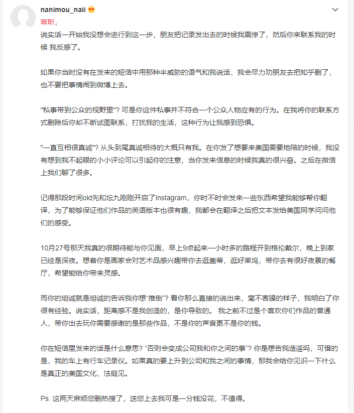 幕星社创始人,漫画家慕斯被曝出轨,睡粉,还差点导致助理自杀!