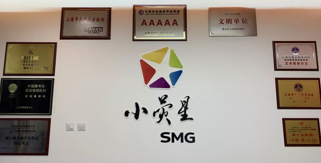 上海"小荧星"是许多明星的艺术启蒙地,并获诸多荣誉