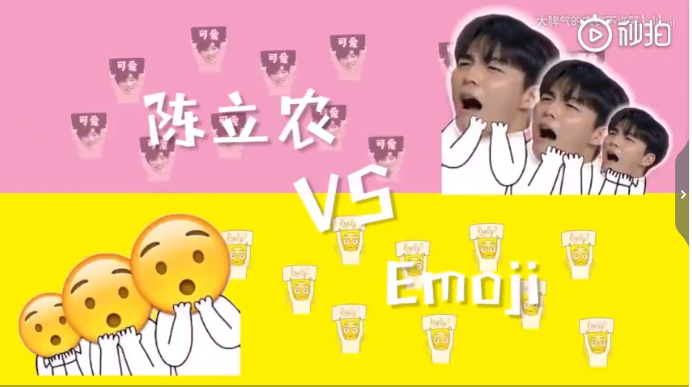 表情包富人陈立农化身行走的emoji 相似度百分之百