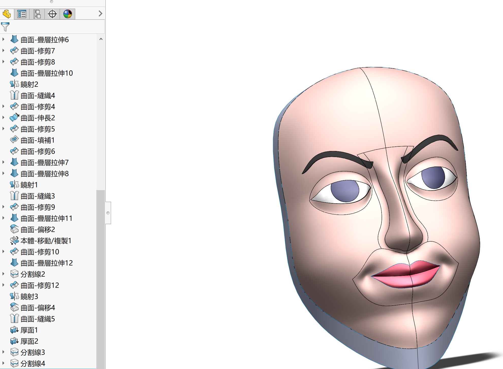 solidworks人脸建模