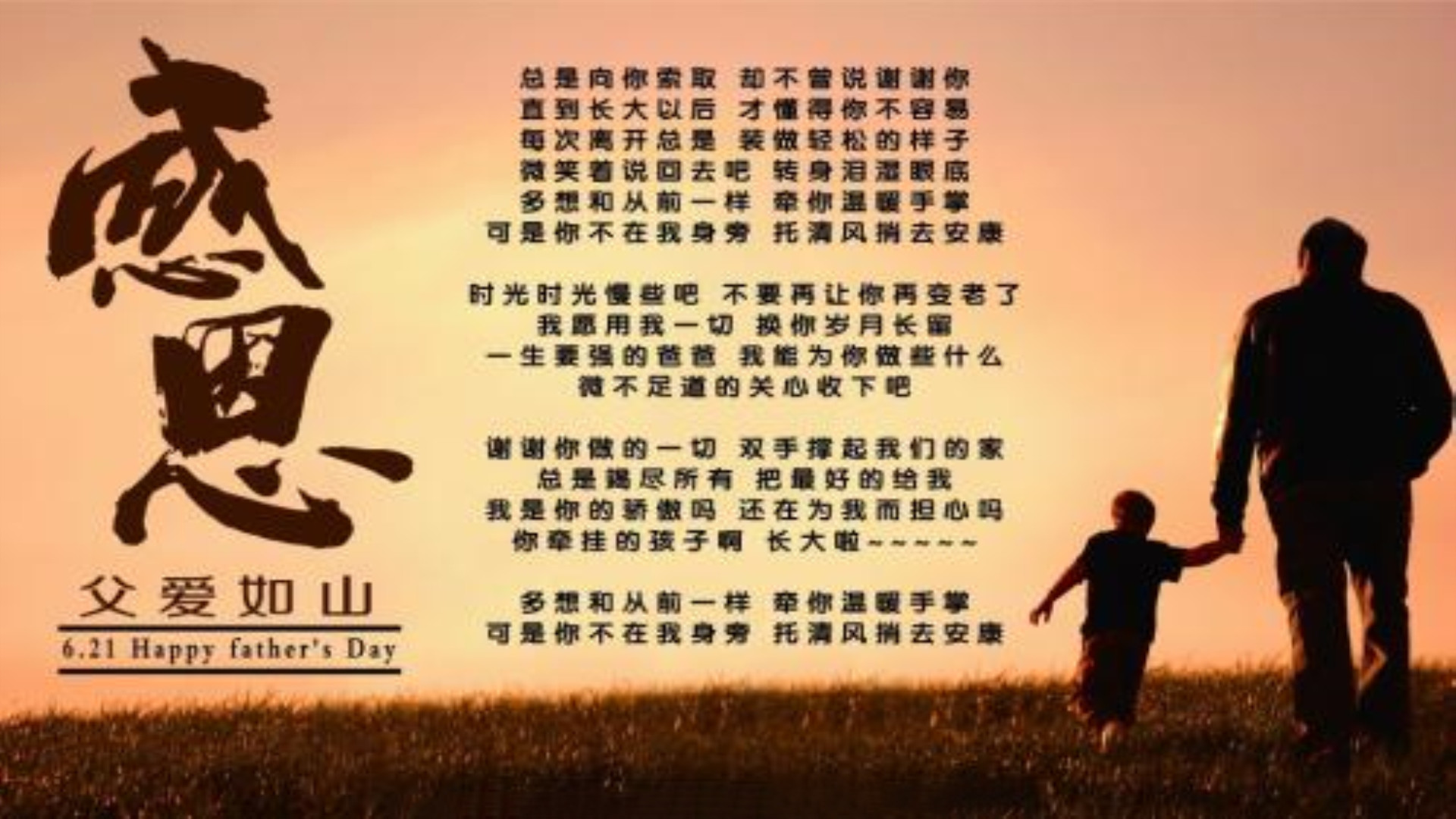 父亲生日,我却让他流泪了