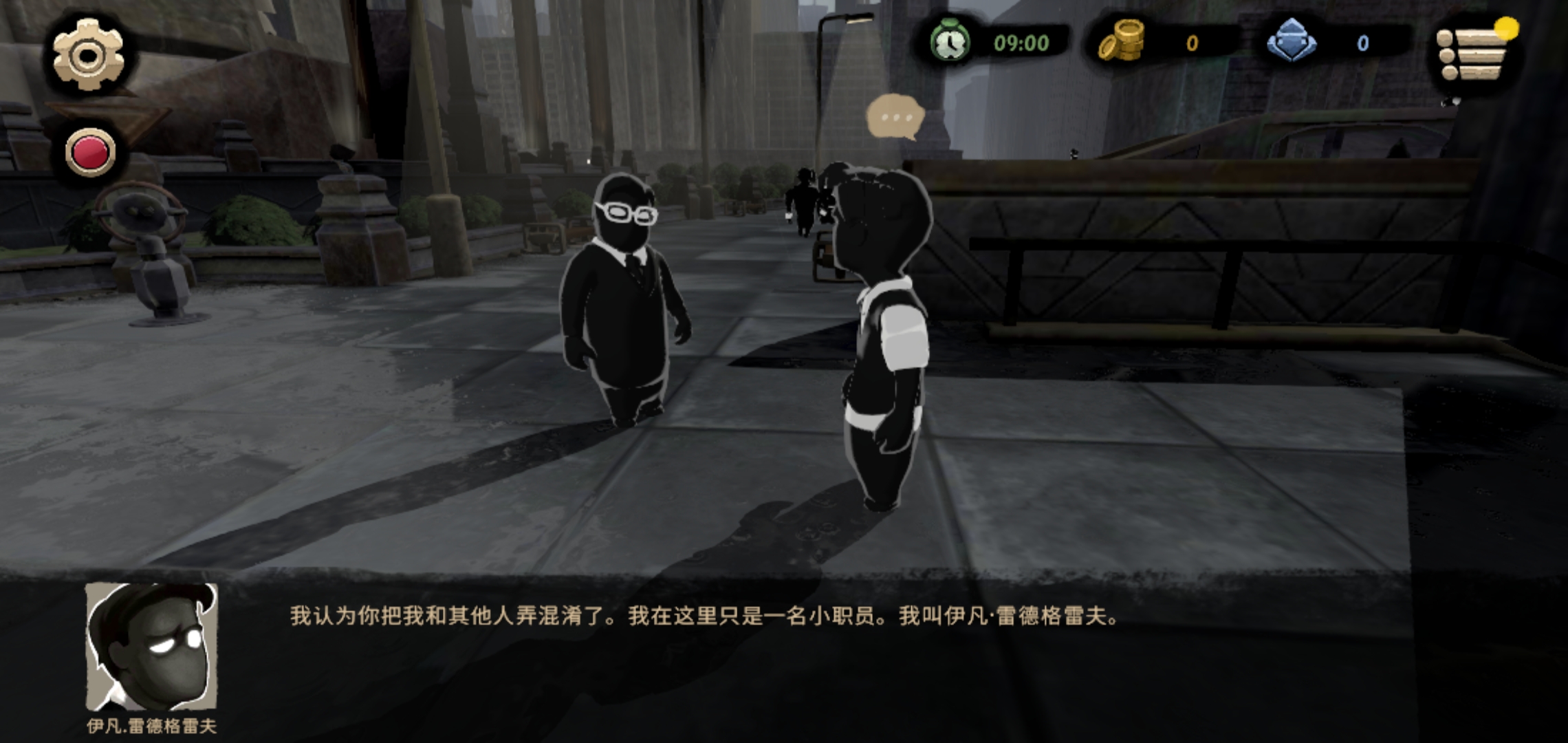 《旁观者2》内容大讲解