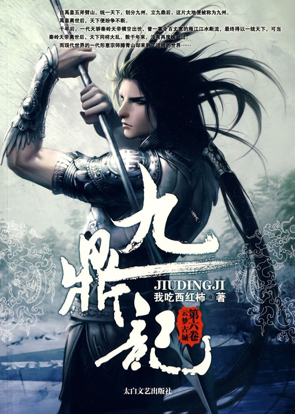 屹立于诸天万域之上,威震八方 | 7月25日武侠小说流行榜