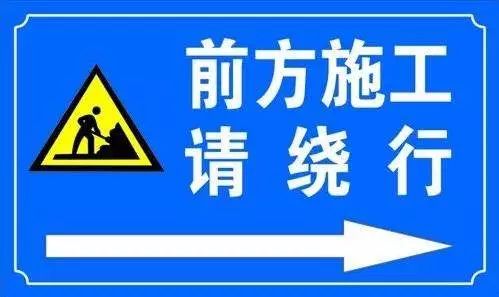 连霍高速施工!往郑州,霍尔果斯,连云港,商丘方向请绕行
