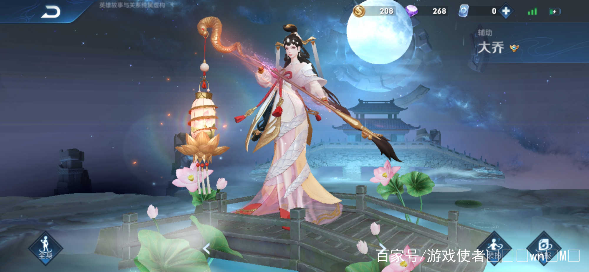 斗鱼王者三剑客杯：Gemini称大乔白蛇一般，4款皮肤只有这款好看