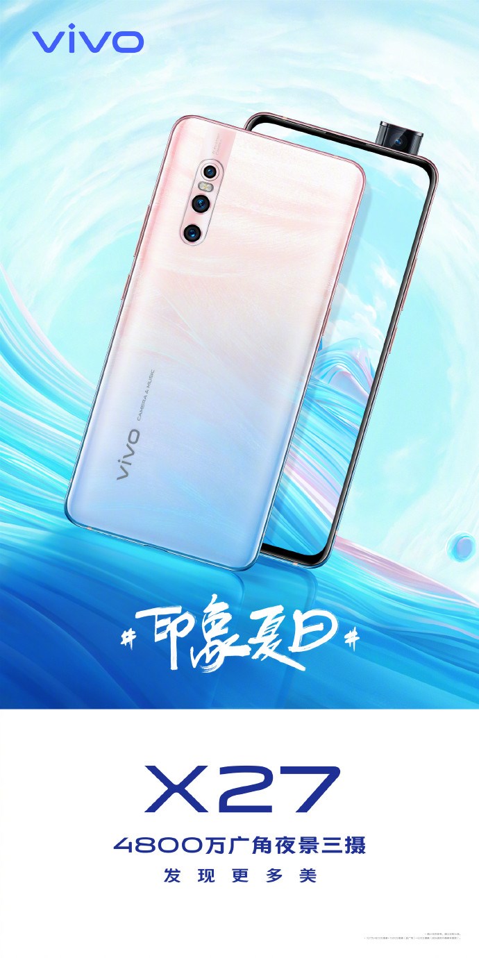 vivo x27印象夏日今日上线,粉蓝色渐变设计,7月10日开启预售