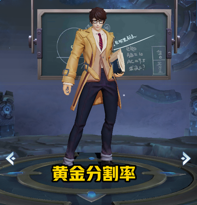 王者荣耀:史诗级皮肤放主页选什么?黄金分割率很不错,值得放置