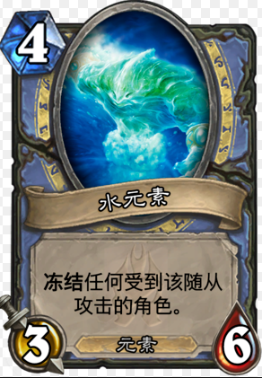 《炉石传说》终于知道为啥把水元素叫水爹了,吧友:这是传承