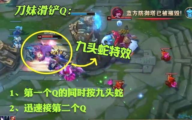 theshy刀妹自创连招"滑铲q"吓坏观众:从来都没见过这样的操作