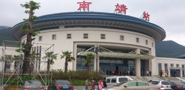 福建省南靖县的首座客运火车站——南靖站