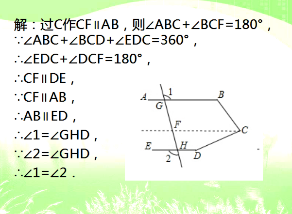 这就是平行线拐角模型之铅笔模型图,需要记住两个结论以及作辅助线的