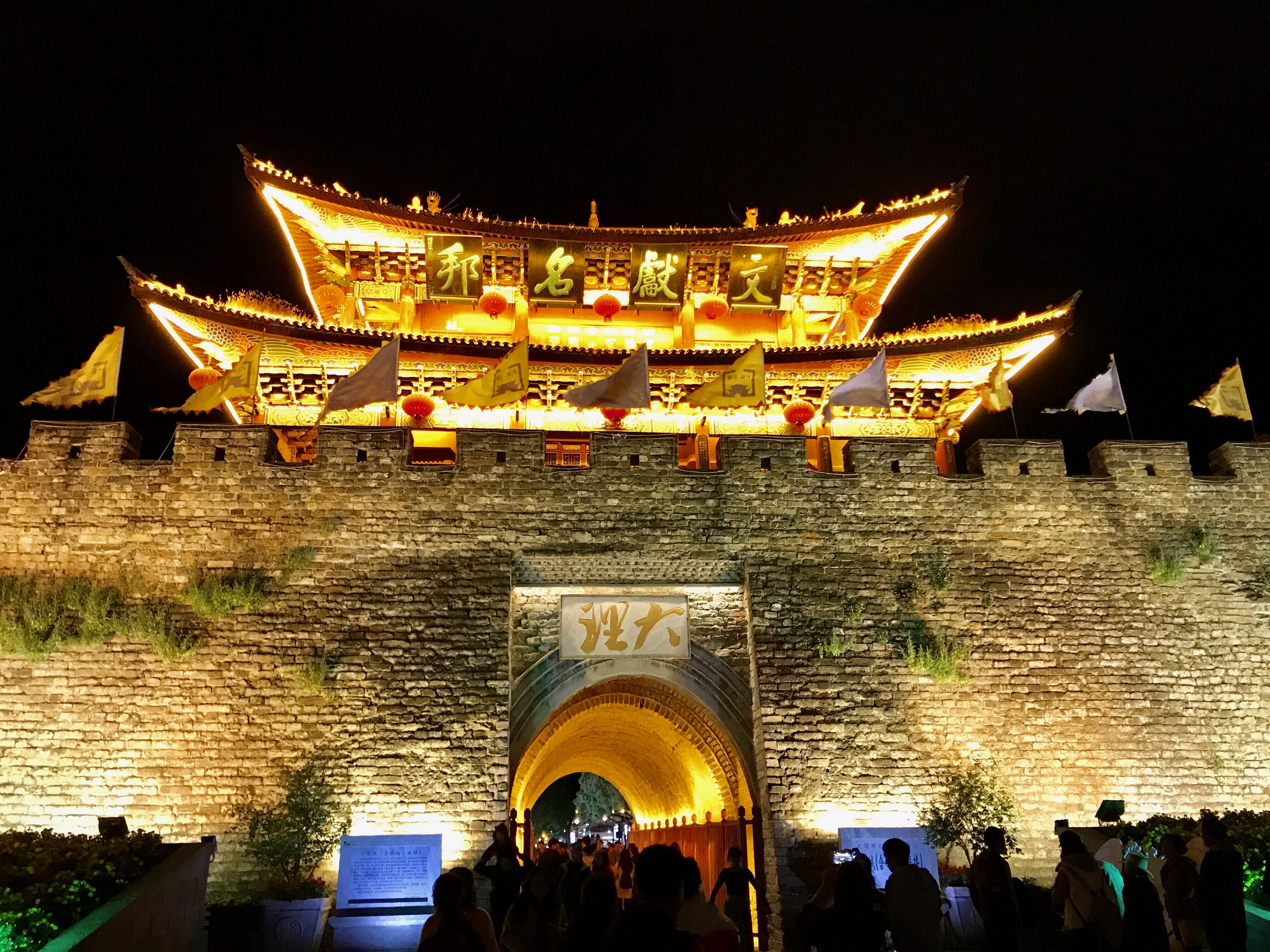 苍洱毓秀赋 白志芬