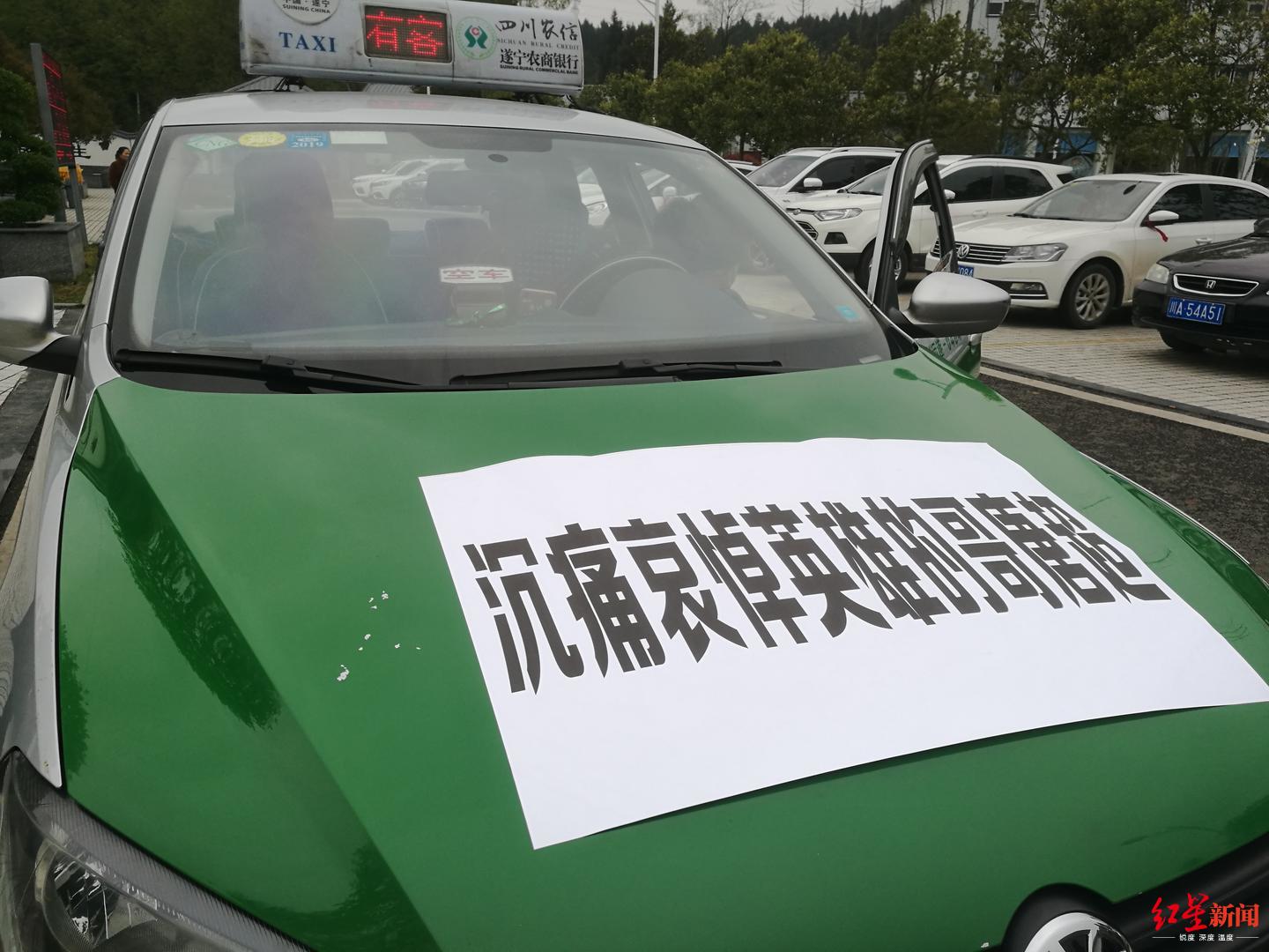 "英雄的哥唐超一路走好!"遂宁出租车司机鸣笛送行