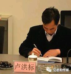 东阳卢洪标简历:卢洪标因东阳经开区问题被查?