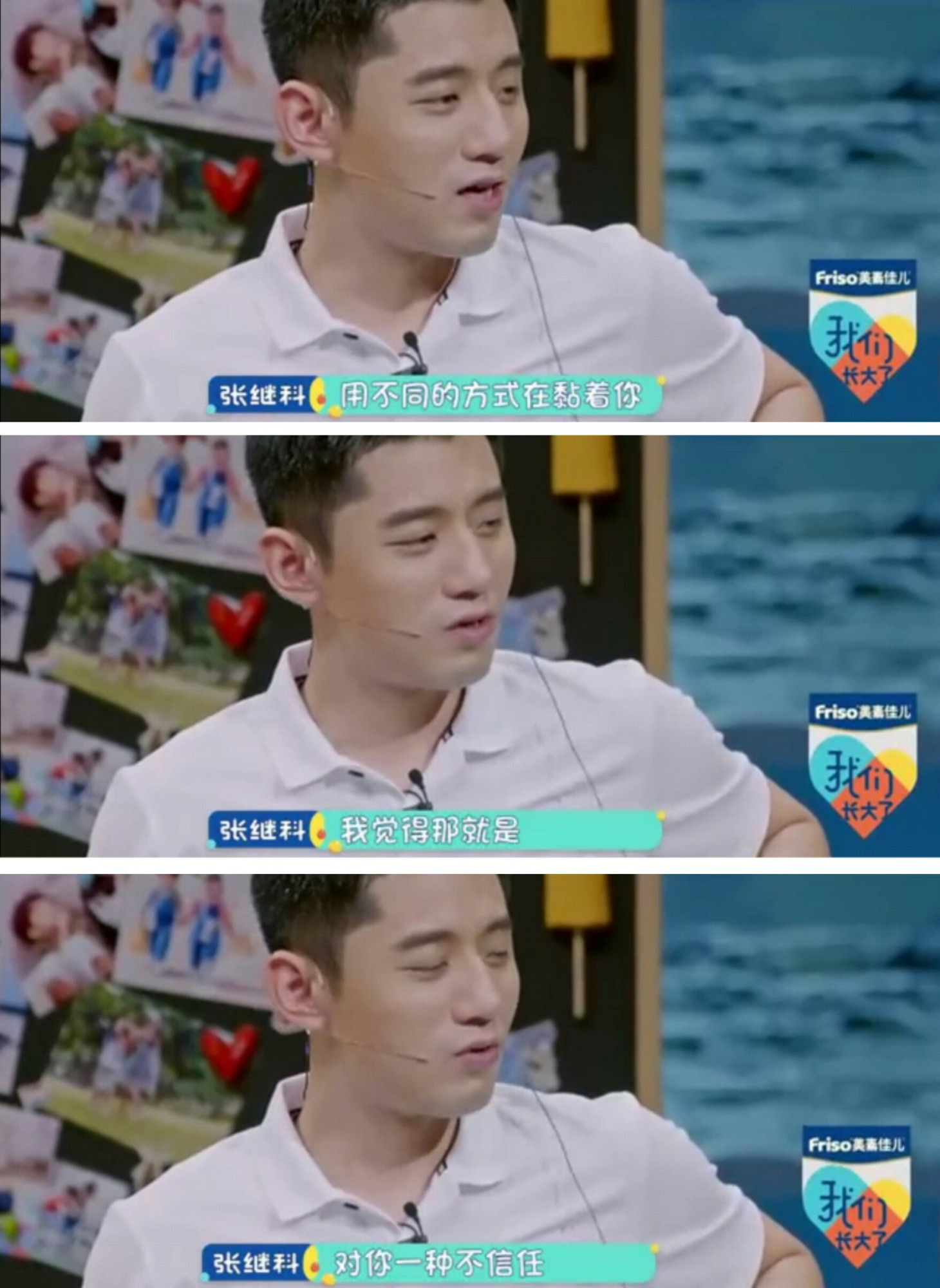 张继科综艺谈恋爱观:不喜欢一直粘人的,男孩子需要很大的空间感