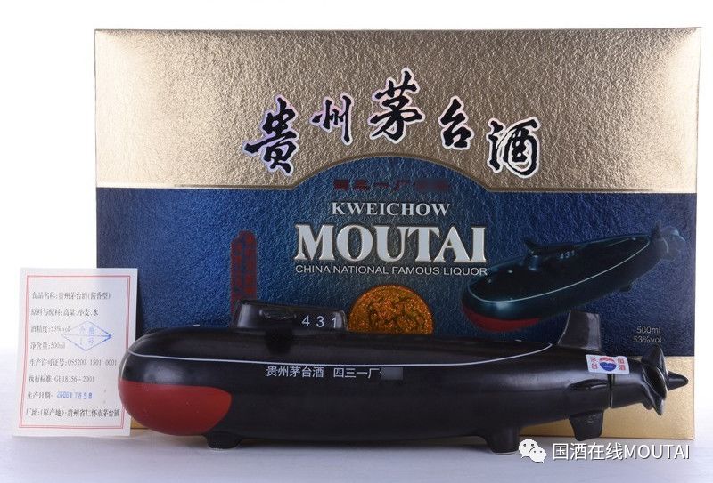 茅台航母,核潜艇纪念酒,是怎么设计出来的?