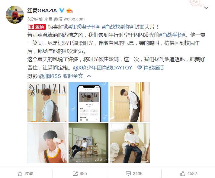 肖战《红秀》电子刊正式上线 绝美封面大片同步解锁