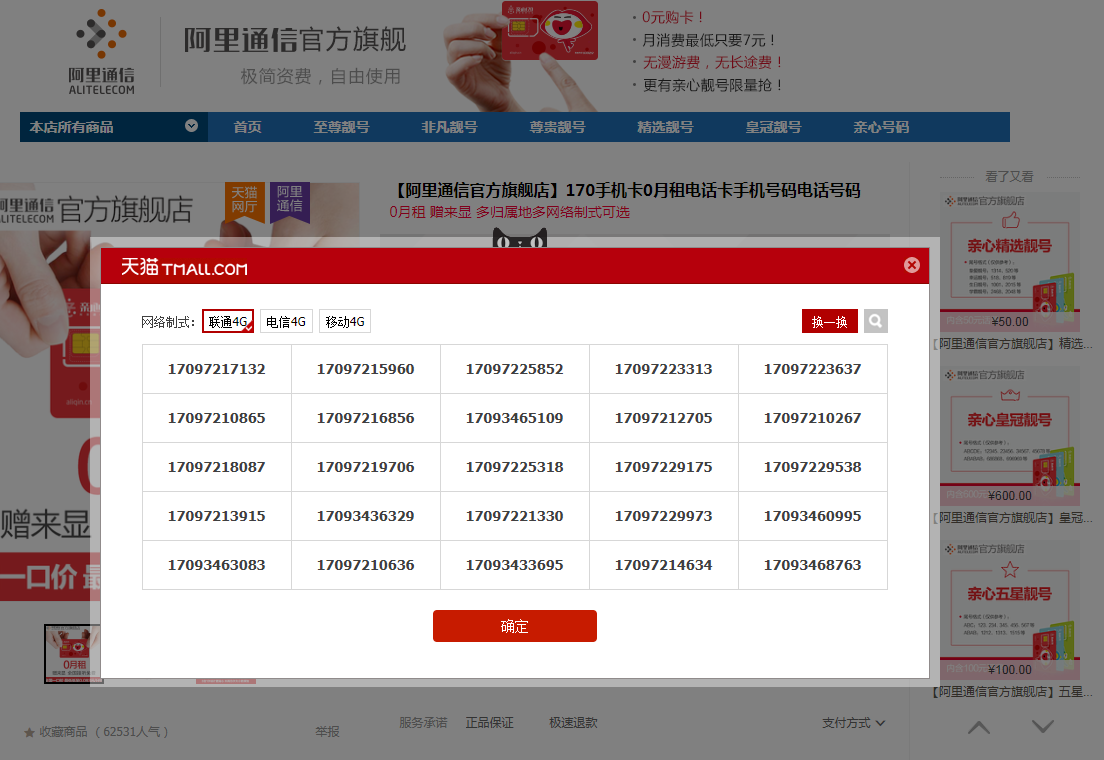 国内虚拟号码软件
