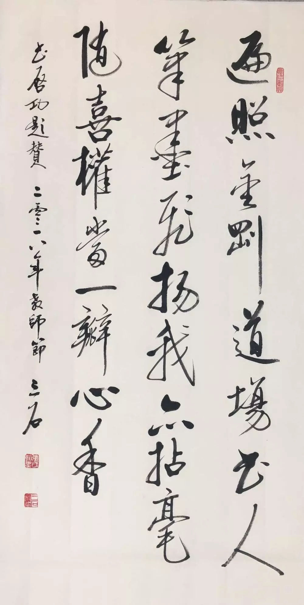 悉尼中国书画院院长三石作品集