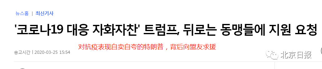 推荐@什么剧本？特朗普吹嘘美国新冠病毒检测“世界第一”，却为何不提这事？