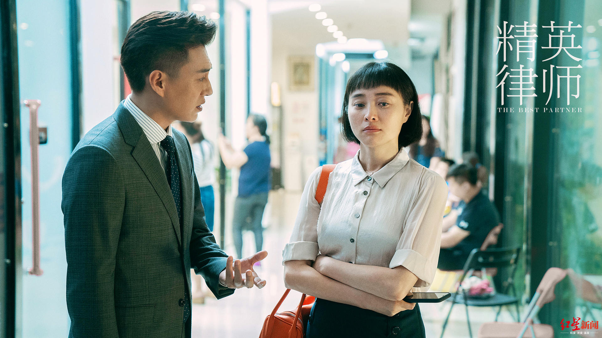 《金牌律师》靳东再演精英:希望能拍一些和生活相关的题材