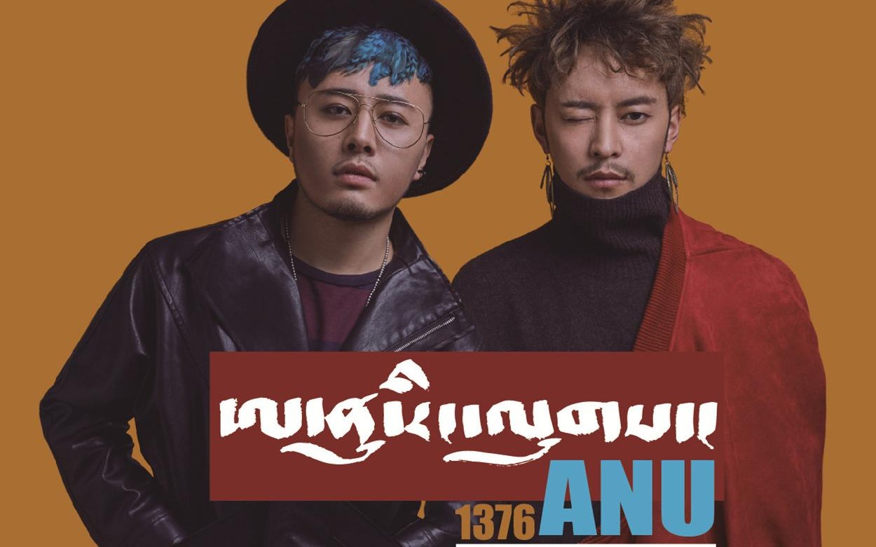 藏族组合anu《fly-飞》