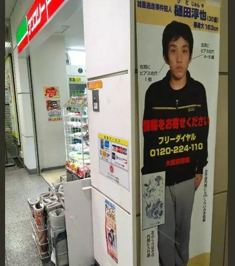 真耻辱!日本通缉犯在上万警察眼皮底下,48天完成环岛旅行