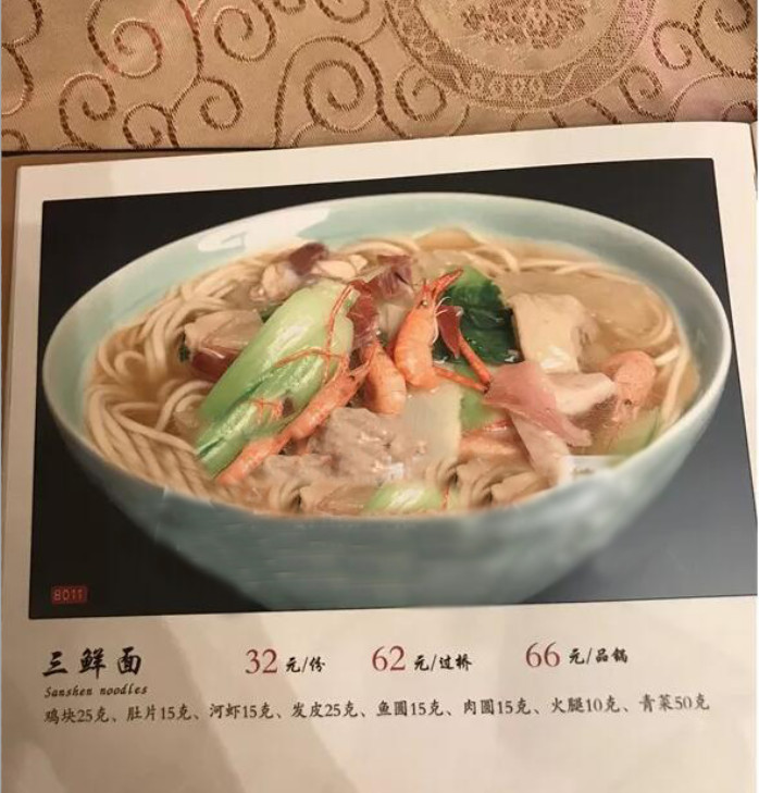 杭州72岁阿姨在奎元馆点了一碗32元的三鲜面,悄悄把一只虾包起来