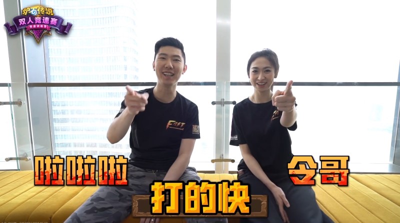 主播参加《炉石传说》双人竞速赛,这一口臭豆腐吃得万里飘香